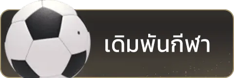 เดิมพันกีฬา-wolfbet88